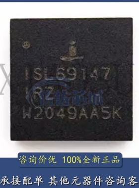 原装正品 ISL69147IRAZ 封装QFN-48(6x6) 电源管理PMIC 芯片