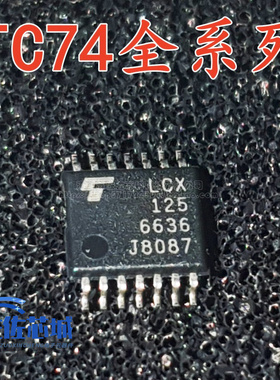 全新 TC74LCX125 LCX07 14AF TC74ACT11FN TC74VHC245 TC74A5-3.3
