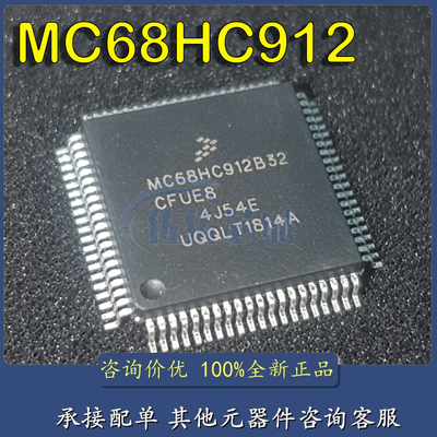 MC68HC912B32CFUE8 全新原装 现货 QFP80封装 MC68HC912B32CFUE8