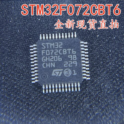 原装正品STM32F072CBT6 LQFP-48 ARM Cortex-M0 32位微控制器-MCU
