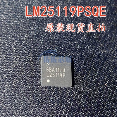 全新原装 LM25119PSQE 丝印L25119P QFN32 同步降压控制器