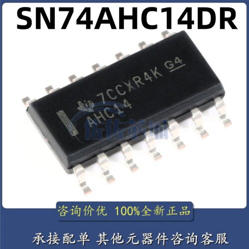 原装正品 SN74AHC14DR 丝印AHC14 SOIC-14 反相器贴片逻辑芯片