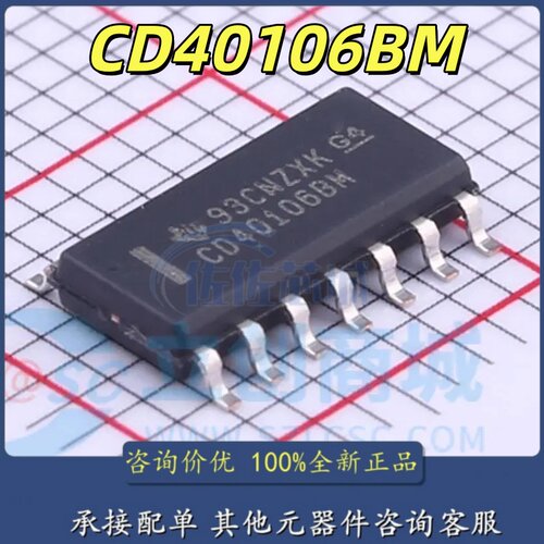 全新CD40106BM CD40106 贴片SOP-14 逻辑芯片逆变器 进口