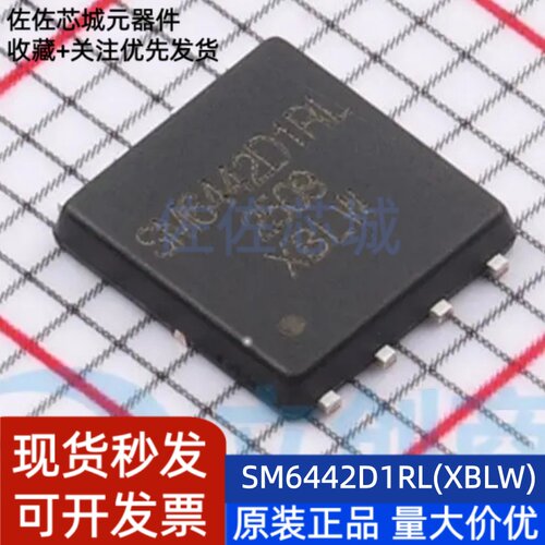 原装 SM6442D1RL(XBLW) SM6442D1RL DFN-8 70A 40V 场效应MOS管