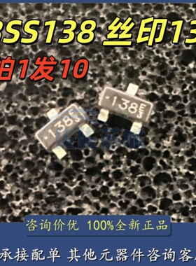 原装 BSS138_R1_00001 SOT23 丝印138 MOS管 BSS138LT1G J1三极管