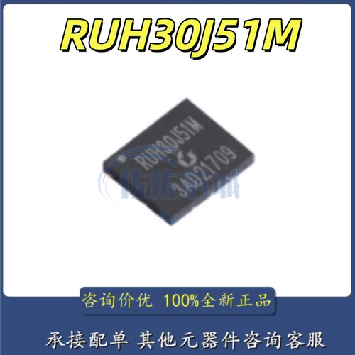 原装正品 RUH30J51M DFN-8 MOS场效应管 30V 50A 双N沟道半桥芯片