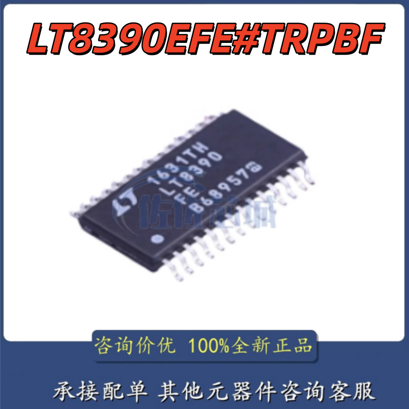 原装正品 LT8390EFE#TRPBF 封装TSSOP-28 丝印LT8390FE 电源芯片