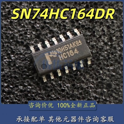 原装正品 SN74HC164DR SOIC-14 8位并行输出串行移位寄存器