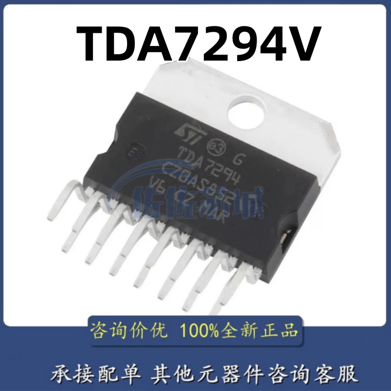 全新原装进口正品 TDA7294V ZIP-15 音频功率放大器芯片IC 7294