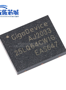 全新原装正品 GD25LQ64CWIG WSON-8 64M-bit 1.8V串行闪存芯片