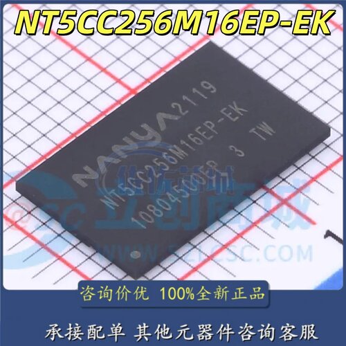 全新原装NT5CC256M16EP-EK 封装VFBGA-96 DDR3颗粒 存储器芯片IC