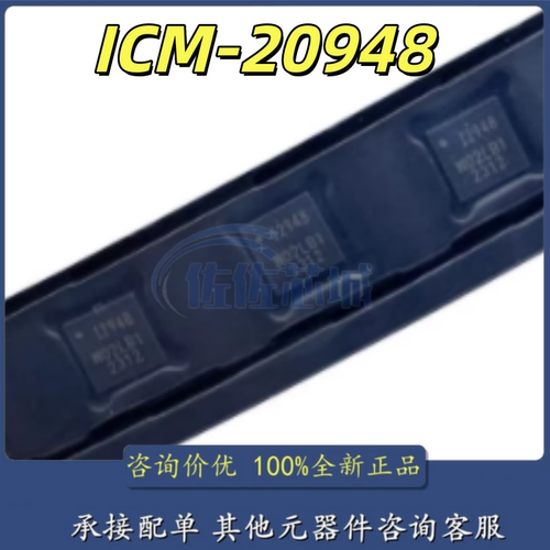 原装 ICM-20948 丝印I2948 QFN-24 9轴运动传感器 三轴陀螺仪芯片