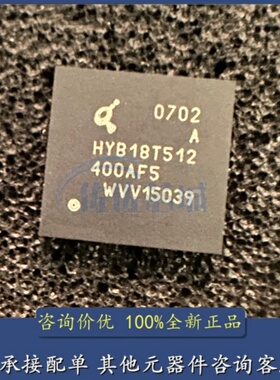 全新原装 HYB18T512400AF5 HYB18T512 BGA封装 存储芯片IC