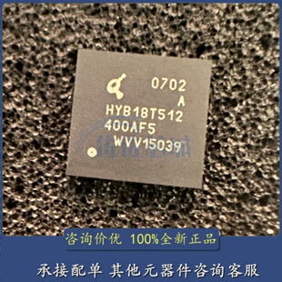 全新原装 HYB18T512400AF5 HYB18T512 BGA封装 存储芯片IC