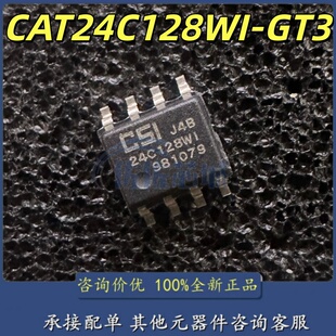 全新原装 CAT24C128WI-GT3 丝印24128C SOIC-8 存储器芯片