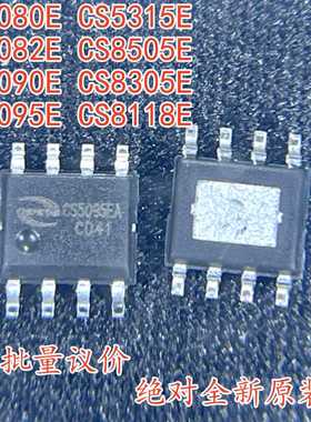 CS5080E CS5082E CS5090 CS5095 CS8118 CS8305 CS8505 5315 5310