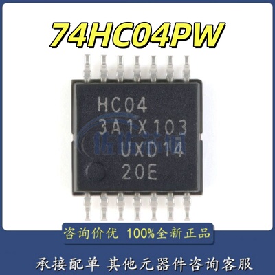 原装全新正品 74HC04PW,118 TSSOP-14 六路反相器 贴片逻辑芯片