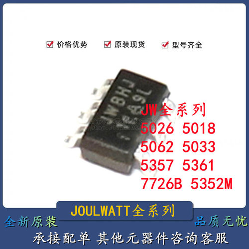 JW全系列原装正品有量/包邮