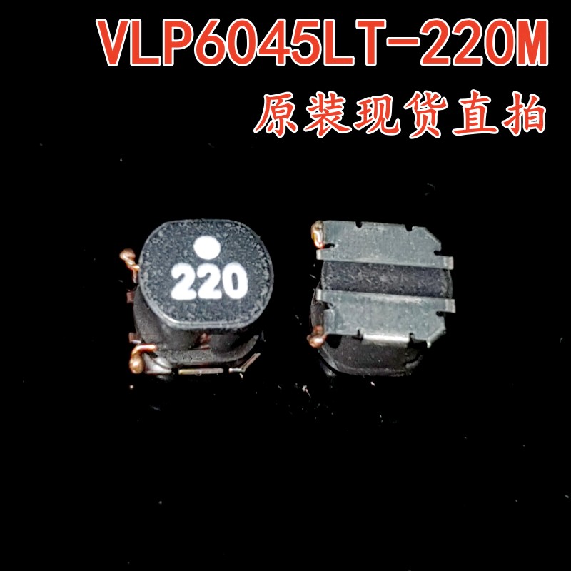 屏蔽电感 VLP6045LT-220M-CA 22µH鼓芯绕线式电感器2A 140直拍