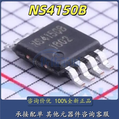 原装正品 NS4150B 贴片MSOP8 3W单声道数字音频功放芯片IC