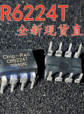全新现货 CR6224T CR6224 直插DIP8 绿色电源电流模式PWM电源开关