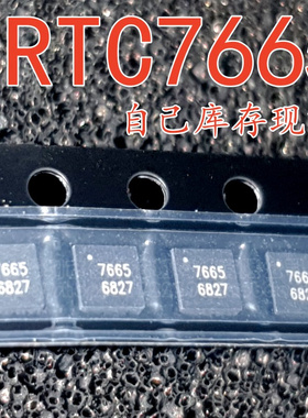 全新现货 RTC7665 QFN 丝印7665 RICHWAVE/立积 欢迎合作洽谈