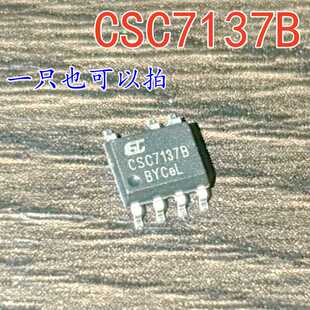 全新现货 CSC7137B CSC7137电源管理芯片 5V1A 原边反馈控制芯片