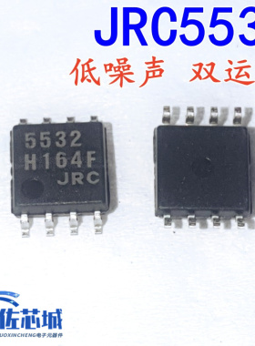 全新原装正品 JRC5532 NJM5532M 低噪声 双运放 宽体 贴片DMP-8