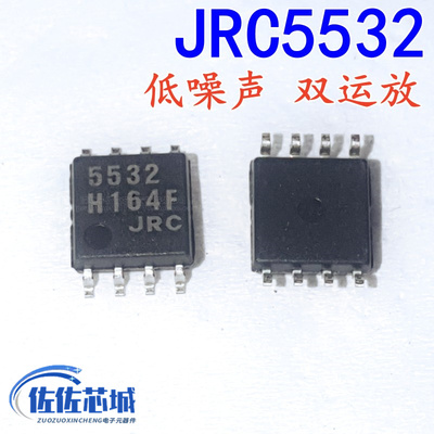 全新原装正品 JRC5532 NJM5532M 低噪声 双运放 宽体 贴片DMP-8