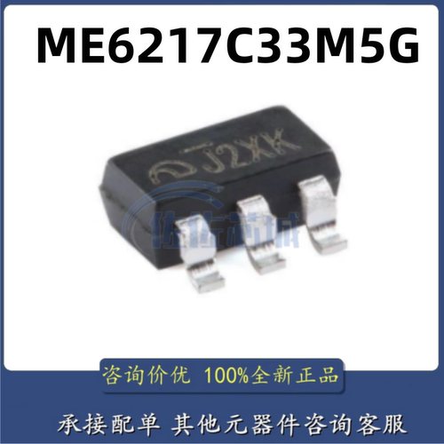 原装ME6217C33M5G SOT-23-5 3.3V800mA高PSRR低压差LDO线性稳压器