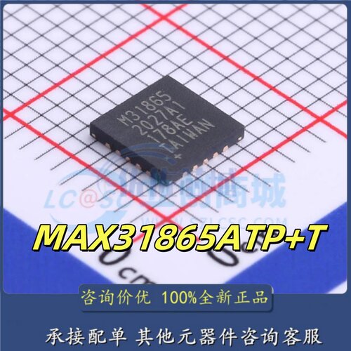 正品MAX31865ATP+T丝印M31865