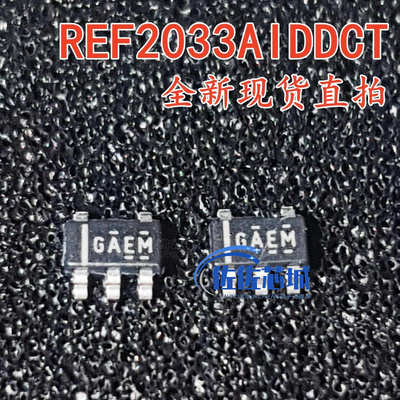 原装正品 REF2033AIDDCT 丝印GAEM SOT-23-5 3.3V 电压基准芯片
