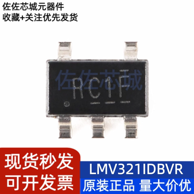 原装正品 LMV321IDBVR SOT-23-5 低功耗轨到轨运算放大器芯片
