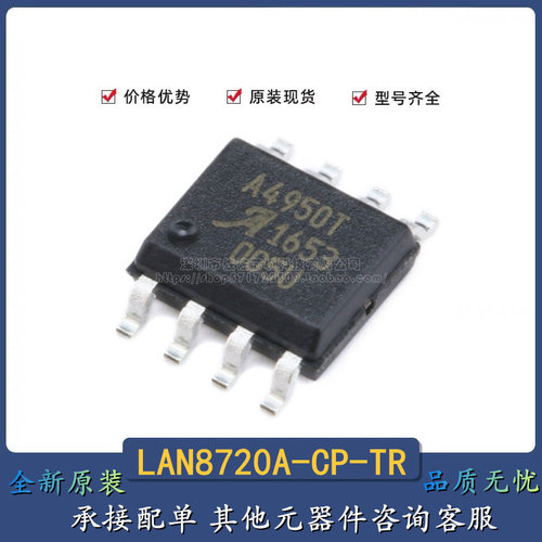 LAN8720A-CP-TRQFN-24收发器
