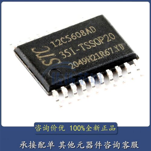 原装STC12C5608AD-35I-TSSOP20 增强型1T 8051单片机 微控制器MCU