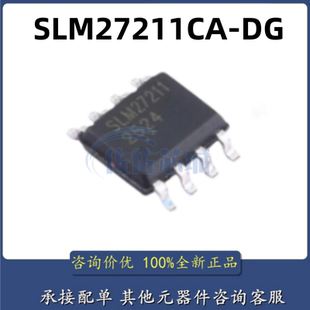 原装正品 SLM27211CA-DG 封装 SOP8 栅极驱动芯片