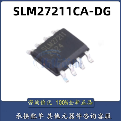 原装正品 SLM27211CA-DG 封装 SOP8 栅极驱动芯片
