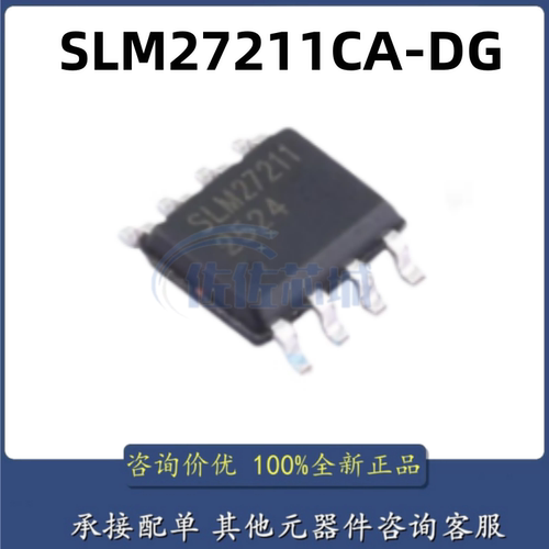 原装正品 SLM27211CA-DG 封装 SOP8 栅极驱动芯片