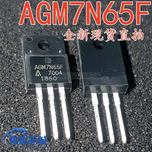 全新现货 AGM7N65F FQPF7N65C晶体管650V 7A MOS场效应管 N沟道