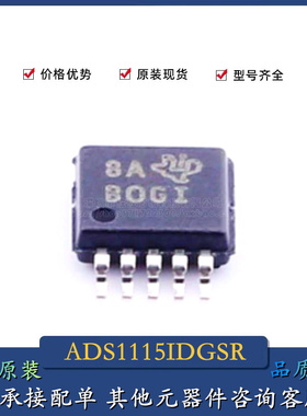 ADS1115IDGSR ADS1115IDGS ADS1115 BOGI 模数转换器芯片全新原装