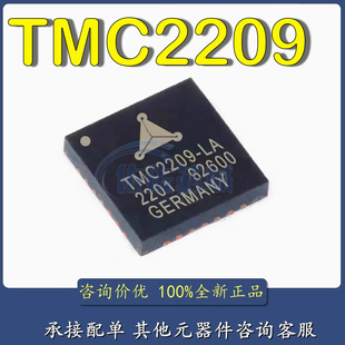 TMC2209-LA 步进电机驱动芯片ic QFN28 3D打印机驱动 静音驱动ic