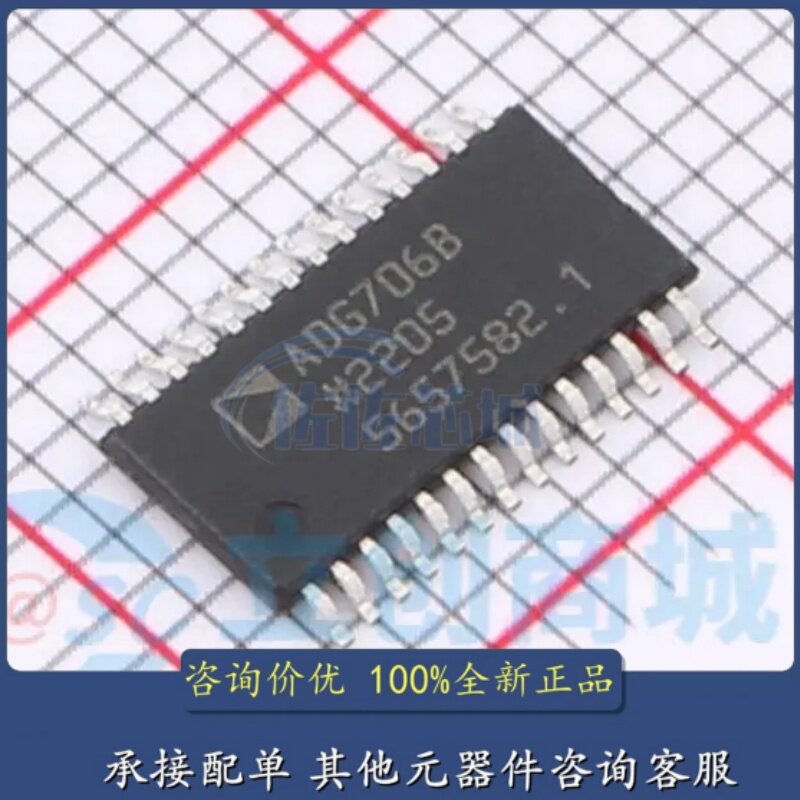全新原装 ADG706BRUZ ADG706B 封装TSSOP28 16通道多路复用器IC