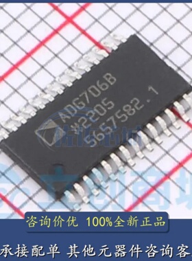 全新原装 ADG706BRUZ ADG706B 封装TSSOP28 16通道多路复用器IC