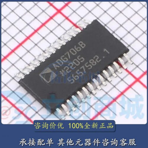 全新原装 ADG706BRUZ ADG706B 封装TSSOP28 16通道多路复用器IC