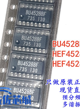 全新原装现货BU4528BF SOP-16 预分频器/多谐振动器芯片 实图拍摄