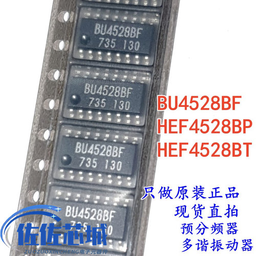 全新原装现货BU4528BF SOP-16 预分频器/多谐振动器芯片 实图拍摄