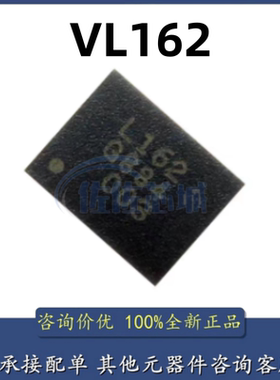 原装正品 VL162 封装 QFN28贴片 丝印L162 控制器IC芯片