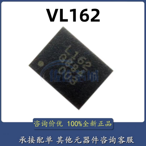 原装正品 VL162 封装 QFN28贴片 丝印L162 控制器IC芯片