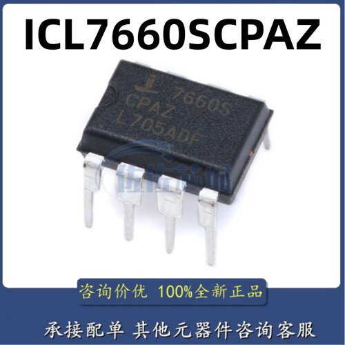 全新进口原装 ICL7660SCPAZ 7660S直插DIP-8 电源芯片 电压转换器
