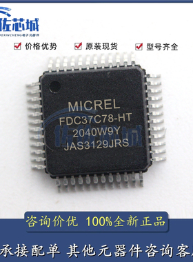 原装正品FDC37C78-HT 封装TQFP48电子元器件配单 全新正品现货